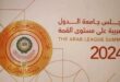 Début à Manama des travaux du 33è Sommet de la Ligue des États arabes