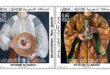 Barid Al Maghrib émet deux timbres postaux pour célébrer l’amitié maroco-roumaine