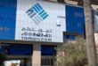 Tamwilcom | Près de 470 startups soutenues par le Fonds Innov Invest