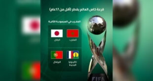 Mondial U17 | Le Maroc dans le groupe B avec le Japon, la Nouvelle-Calédonie et le Portugal