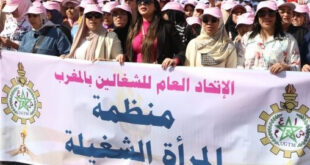 Fête du Travail | Les syndicats marocains exigent l'amélioration du pouvoir d'achat et la justice sociale