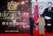 Ambassade du Maroc en Chine | Célébration à Pékin de la Glorieuse Fête du Trône 2025