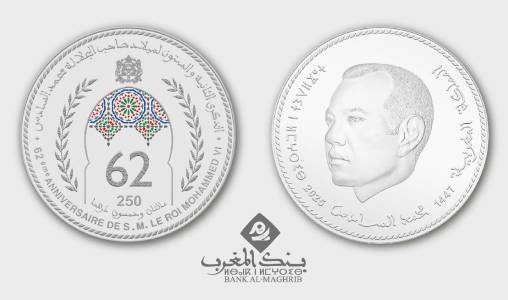 Bank Al-Maghrib émet une pièce commémorative du 62ᵉ anniversaire de SM le Roi
