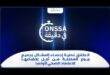 انطلاق عملية إحصاء المشاتل بجميع ربوع المملكة من أجل إخضاعها للاعتماد الصحي لأونسا