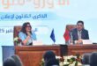 Nasser Bourita appelle à une refonte profonde du Partenariat Euro-Méditerranéen pour en faire un espace de résultats concrets