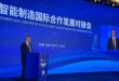 Chine | M. Zidane expose à Hefei, les atouts du Maroc comme destination d’investissement attractive
