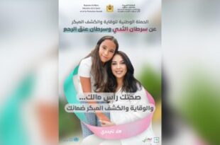 Lancement de la Campagne nationale de sensibilisation et de détection précoce des cancers du sein et du col de l’utérus