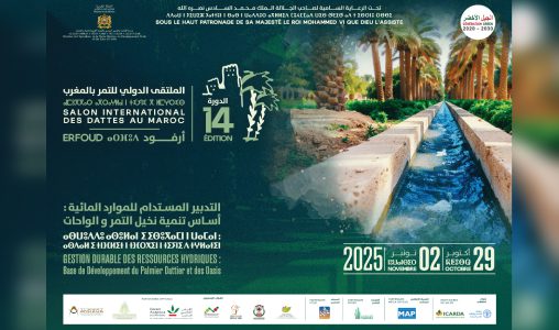 Erfoud | Le 14è Salon International des Dattes au Maroc, du 29 octobre au 02 novembre 2025