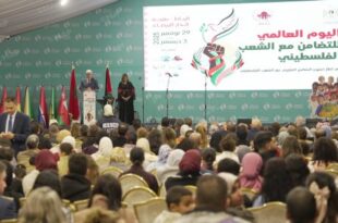Commémoration à Rabat de la Journée internationale de solidarité avec le peuple palestinien