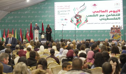 Commémoration à Rabat de la Journée internationale de solidarité avec le peuple palestinien