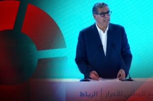 Aziz Akhannouch réaffirme l’engagement du gouvernement pour un État social fort