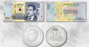 Bank Al-Maghrib émet une pièce et un billet commémoratifs à l’occasion de la CAN Maroc 2025
