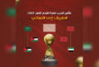 Coupe Arabe | La Jordanie bat l’Arabie Saoudite et rejoint le Maroc en finale