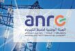 Maroc | L’ANRE fixe le tarif de l’excédent de l’énergie électrique pour 2026-2027