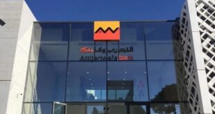 Attijariwafa Bank | Le RNPG atteint 10,6 MMDH en 2025, une croissance de 16,2 %