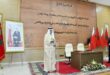 Le Royaume de Bahreïn réaffirme son soutien constant à la marocanité du Sahara
