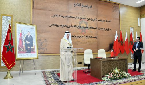 Le Royaume de Bahreïn réaffirme son soutien constant à la marocanité du Sahara