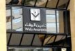 Wafa Assurance | Plus de 15,2 MMDH de primes émises en 2025