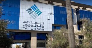 TAMWILCOM lance son nouveau site web pour simplifier l'accès au financement