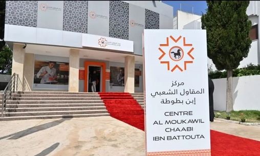 La BCP inaugure un centre Al Moukawil Chaabi à Tanger pour accompagner les TPE