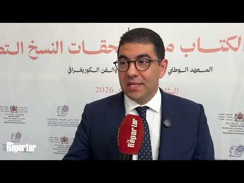Droits d’auteurs et piratage | Ce qu’explique le Ministre Mehdi Bensaïd…