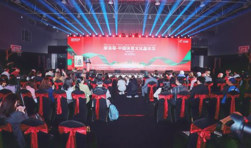 Pékin | Célébration du 10e anniversaire du partenariat stratégique maroco-chinois à travers un festival haut en couleurs