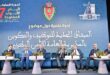 JPO-DGSN | Colloque à Rabat sur la nouvelle charte de recrutement et de formation
