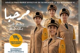 Sur Instructions de SM le Roi, la Fondation Mohammed V pour la solidarité lance mercredi l’opération “MARHABA ‏2026”