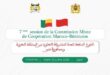 Maroc-Bénin | Satisfaction du bilan de la coopération, volonté commune de la renforcer et de la diversifier davantage