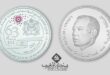 Bank Al-Maghrib émet une pièce commémorative du 63ème Anniversaire de SM le Roi Mohammed VI