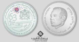 Bank Al-Maghrib émet une pièce commémorative du 63ème Anniversaire de SM le Roi Mohammed VI
