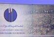 Migration | L&rsquo;OMDH met en lumière les causes des récents événements de Sebta et Mellilia