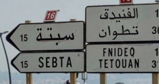 Le Maroc aspire à un partenariat efficace et équitable pour le partage des responsabilités en matière de migration et de protection des mineurs