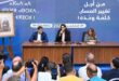 Législatives 2026 | Pas de “lignes rouges” concernant les alliances (Mme El Mansouri)