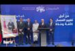 Point de presse de l&rsquo;Istiqlal à l&rsquo;issue des négociations avec le PAM