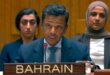 Conseil de sécurité | Le Bahreïn réaffirme sa position constante de soutien à la marocanité du Sahara