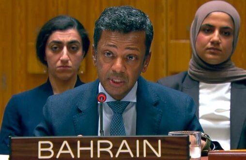 Conseil de sécurité | Le Bahreïn réaffirme sa position constante de soutien à la marocanité du Sahara