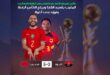 Futsal 2026 | Le Maroc remporte la Coupe d’Afrique des Nations pour la 4è fois