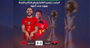Futsal 2026 | Le Maroc remporte la Coupe d’Afrique des Nations pour la 4è fois