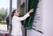SAR Lalla Asmaa inaugure à Rabat l’Université Lalla Asmaa, première Université Inclusive au monde